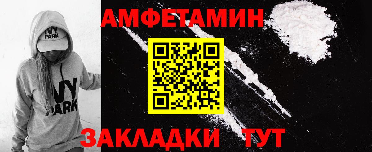 АМФЕТАМИН 98% Великий Новгород