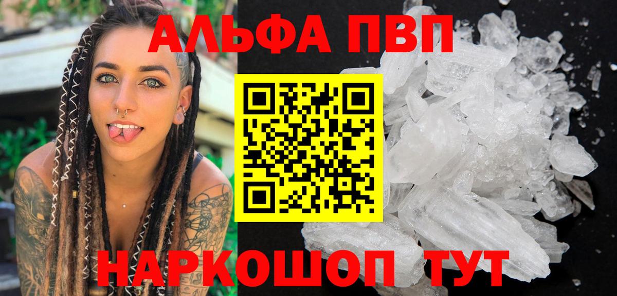 A PVP СК  Вход с VPN  Альфа ПВП  Великий Новгород  Альфа ПВП Crystall 