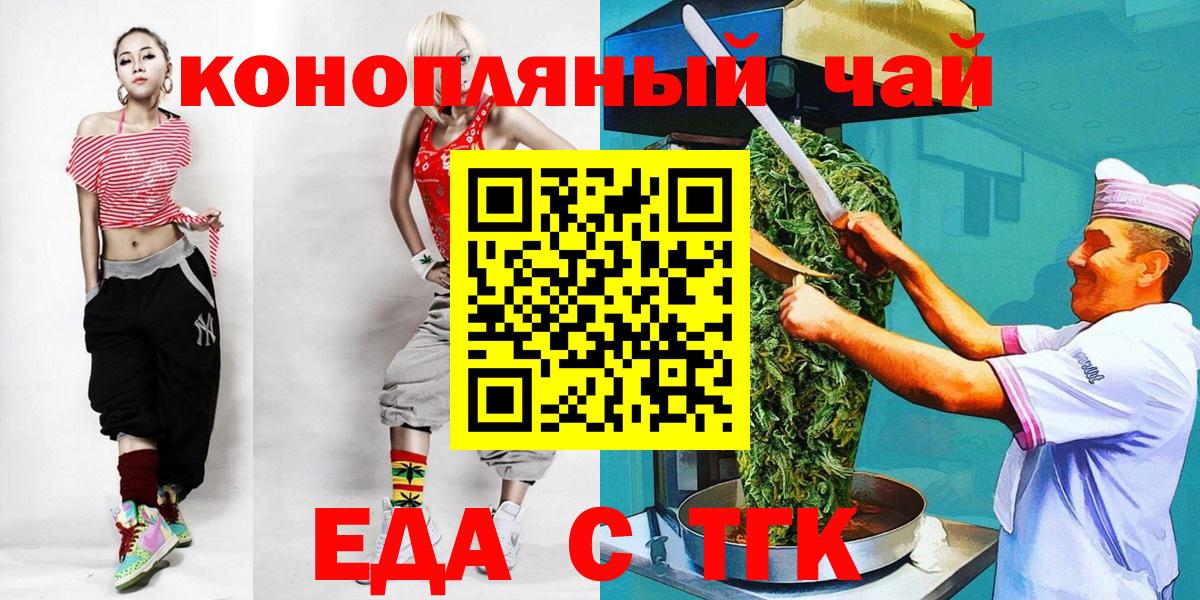 Canna-Cookies марихуана  Вход с VPN  Великий Новгород 