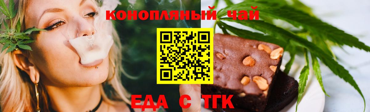 Cannafood марихуана Великий Новгород