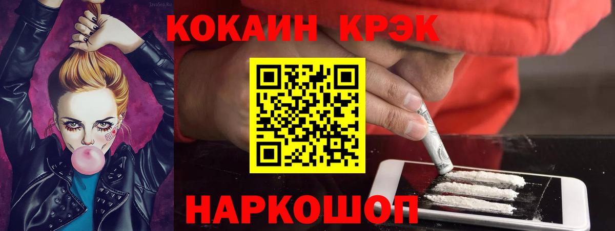 Кокаин Fish Scale Великий Новгород