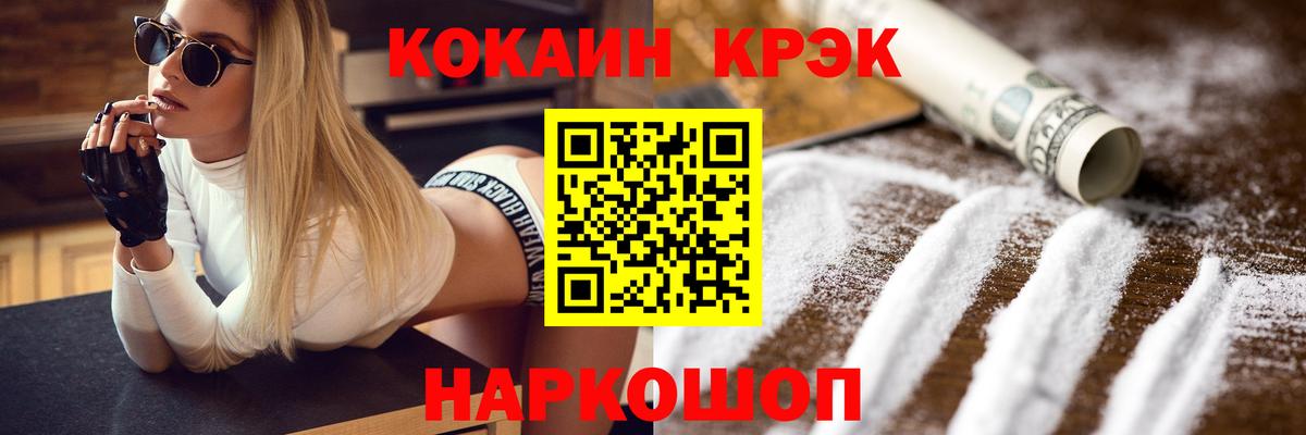 Великий Новгород  Cocaine VHQ  Кокаин Columbia  Вход с VPN 