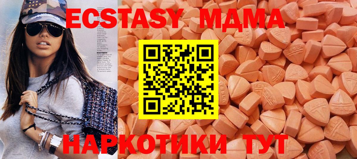 Ecstasy XTC  Вход с VPN  Великий Новгород  Ecstasy  Ecstasy DUBAI 