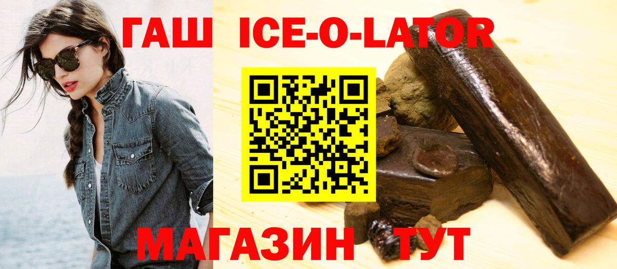 даркнет сайт  ГАШИШ ice o lator  Великий Новгород  Вход с VPN  ГАШ Изолятор 