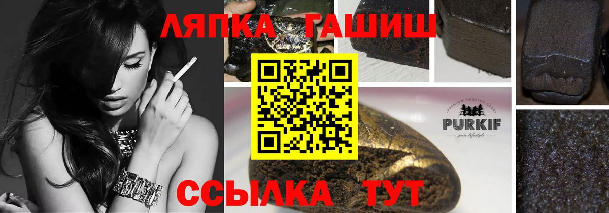 ГАШИШ гашик Великий Новгород