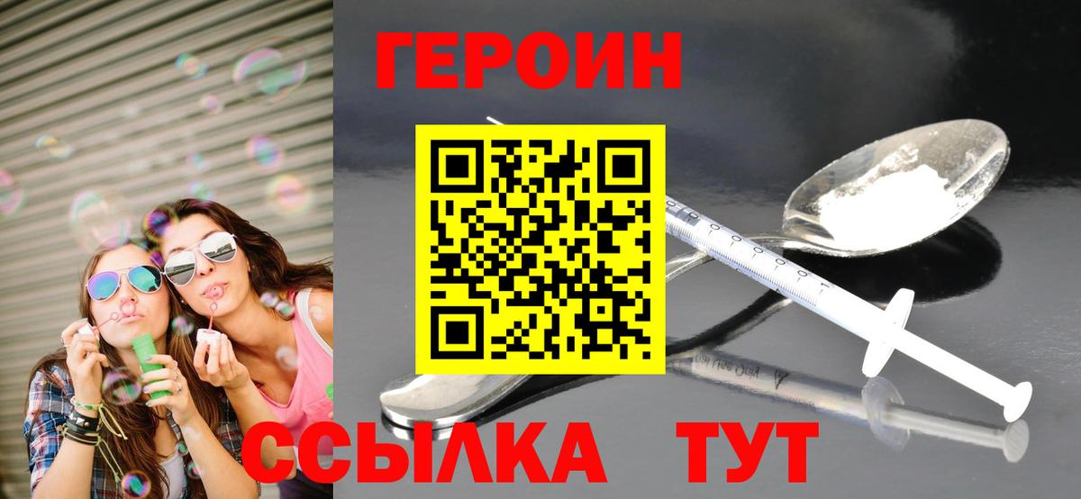 Героин хмурый Великий Новгород