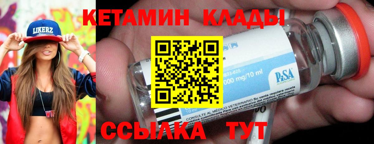 KRAKEN онион  Кетамин VHQ  Вход с VPN  Великий Новгород 