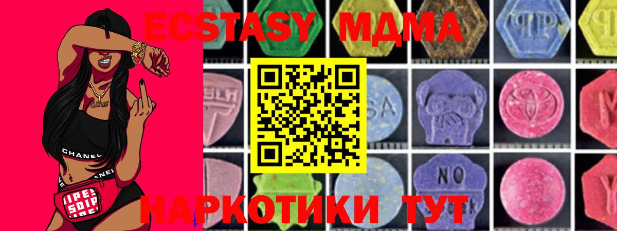 МДМА crystal  Вход с VPN  Великий Новгород  МДМА VHQ 