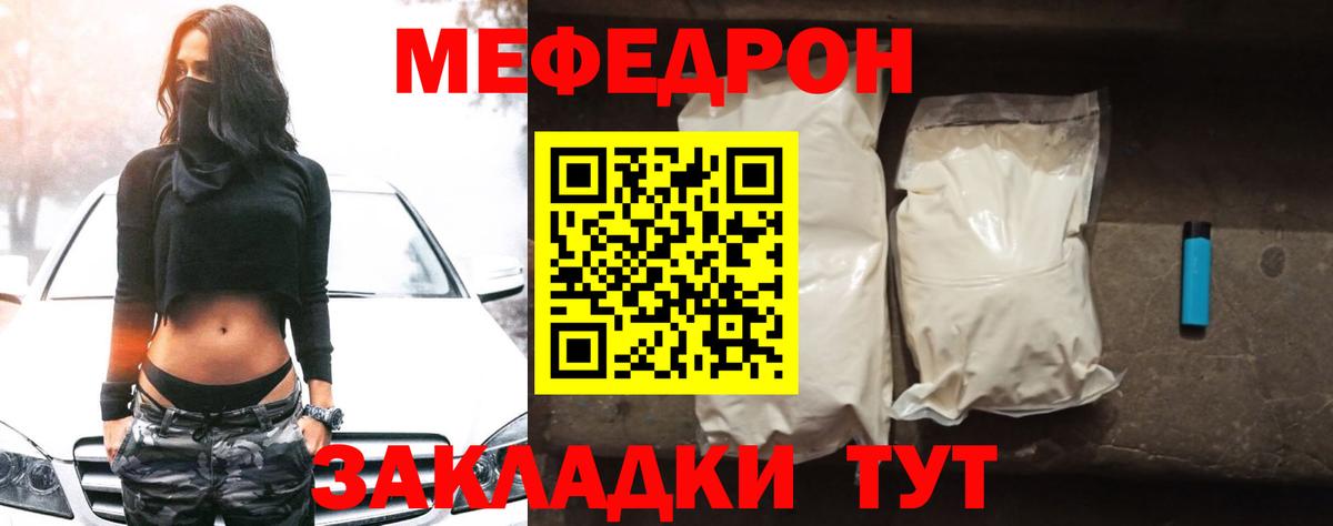 Мефедрон Великий Новгород