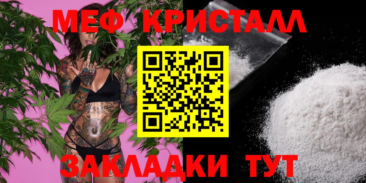 Меф мяу мяу  МЯУ-МЯУ mephedrone  Великий Новгород  МЯУ-МЯУ  Вход с VPN 