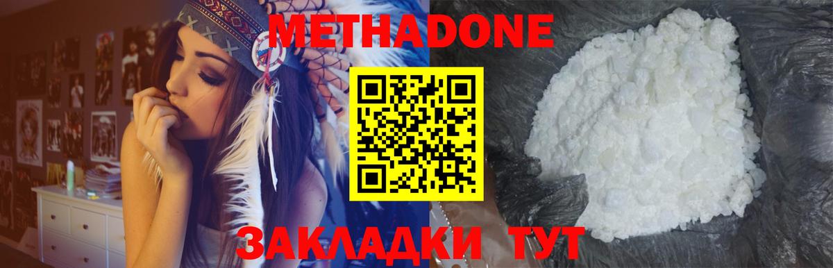 МЕТАДОН мёд Великий Новгород