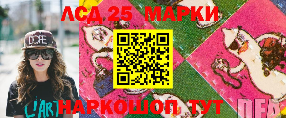Великий Новгород  Марки 25I-NBOMe  Вход с VPN  Наркотические марки 1,8мг 