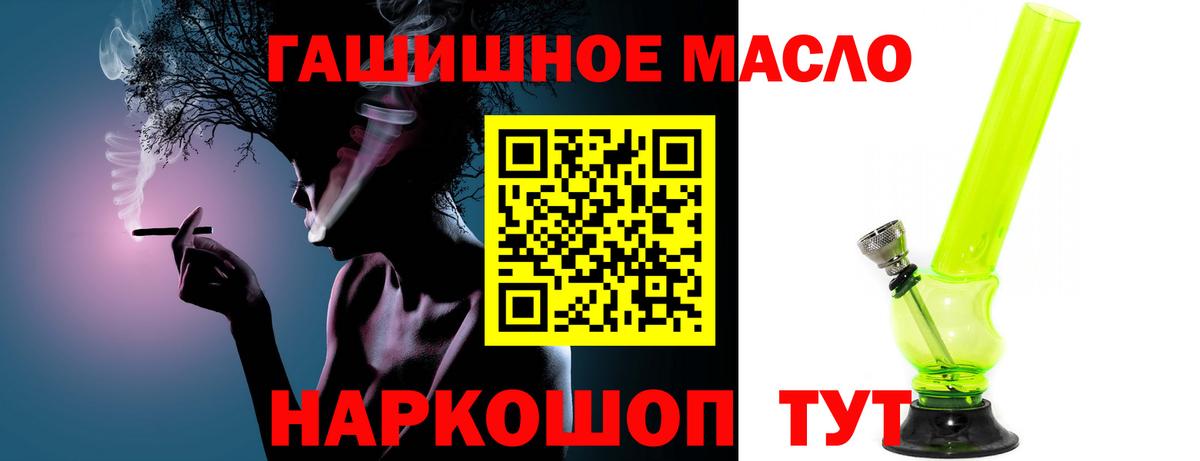 ТГК THC oil Великий Новгород